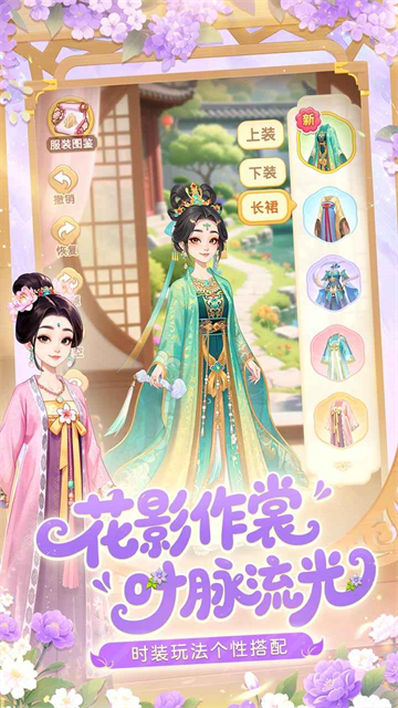 我的花园世界官方版2
