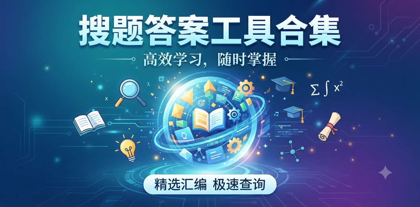 找答案的app哪个好用