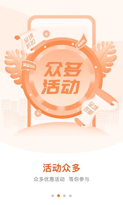 好万家大药房APP2