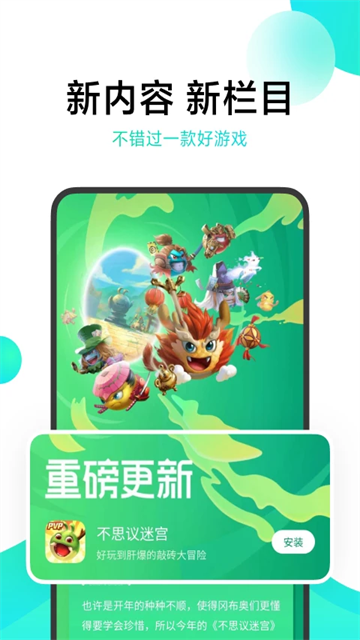 小米游戏中心app5
