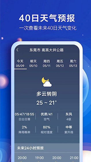 知趣天气4