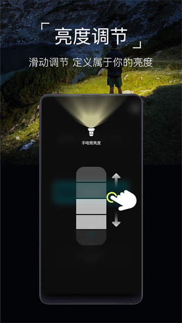 超级手电筒APP2