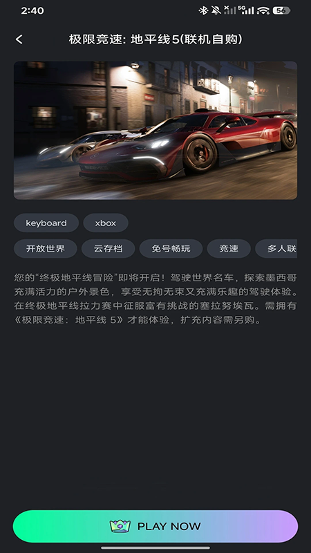 咖啡云游戏APP1