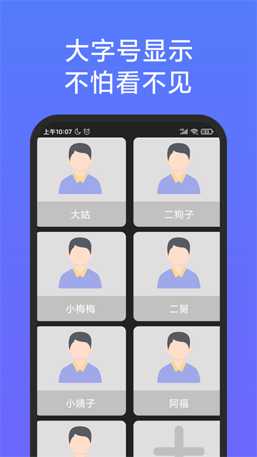 老人简用桌面1