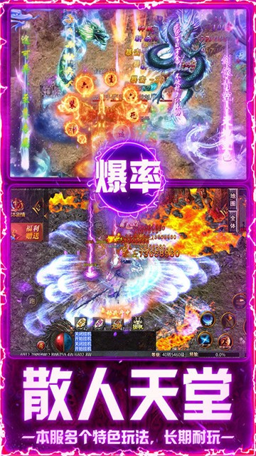 屠龙圣域星煌合击福利版1