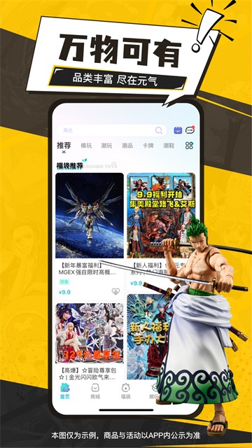 元气玛特4