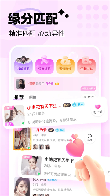 友恋2