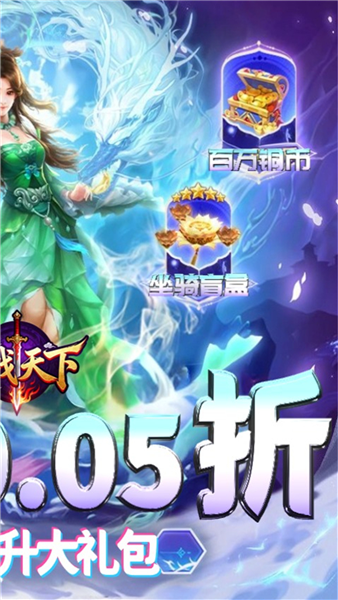 百战天下官方正版1