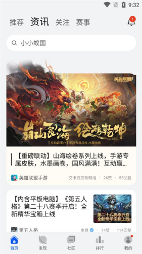 华为游戏中心app2