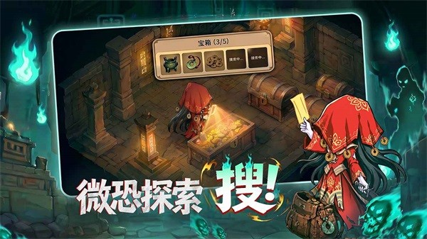 镇邪人游戏2