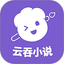 云吞app