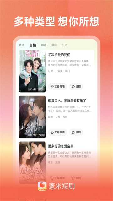 薏米短剧4