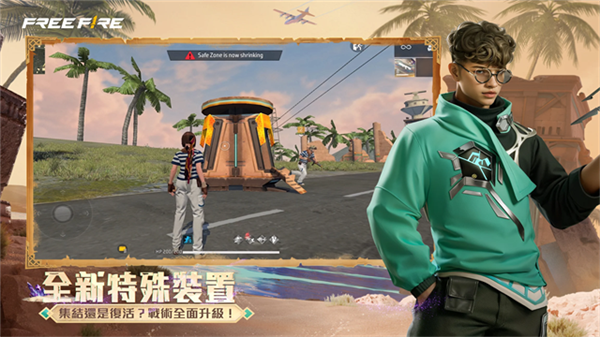 自由之火1
