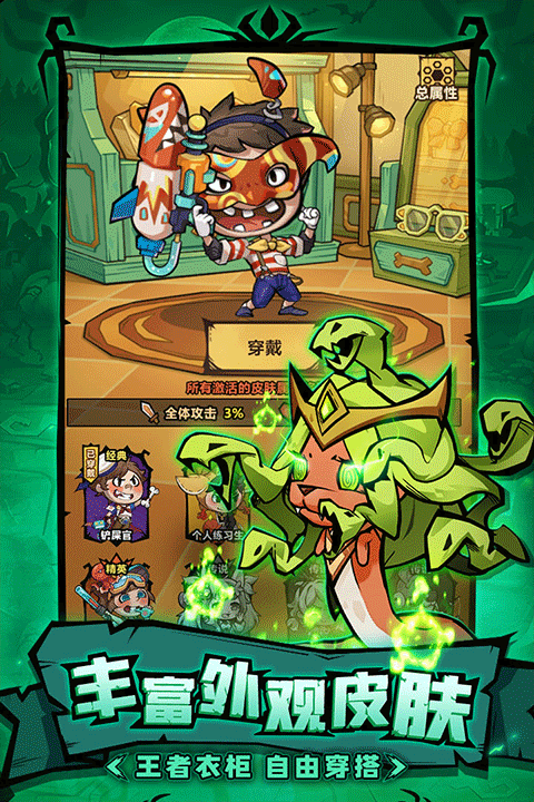 王者猎人送自选红将2