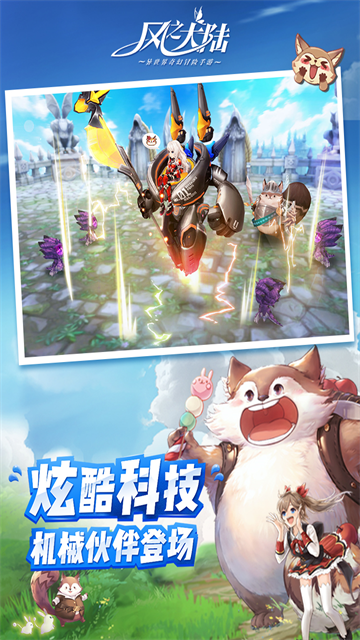 风之大陆2