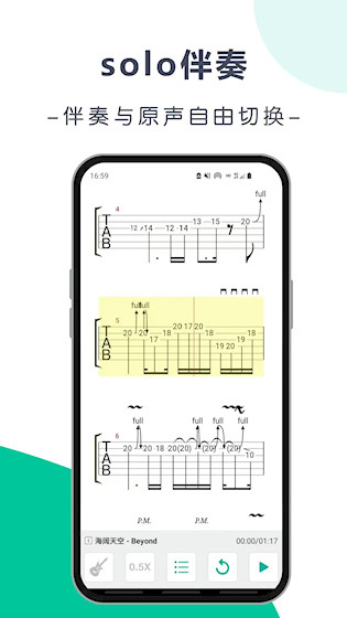 爽翻吉他谱2