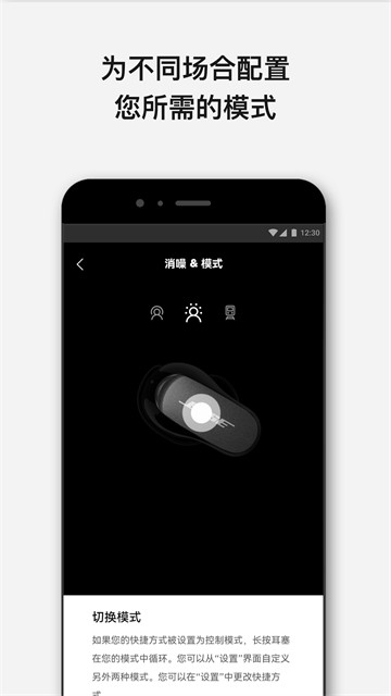 Bose音乐APP4