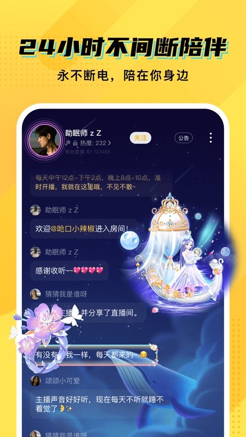 CM语音app1