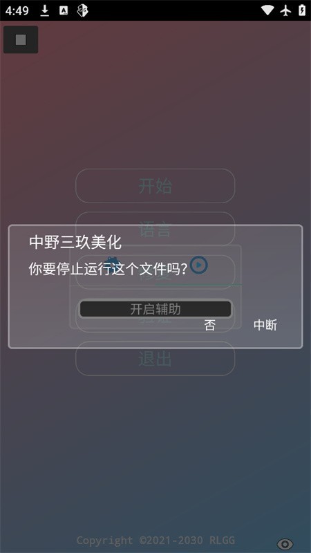 中野三玖美化包app2