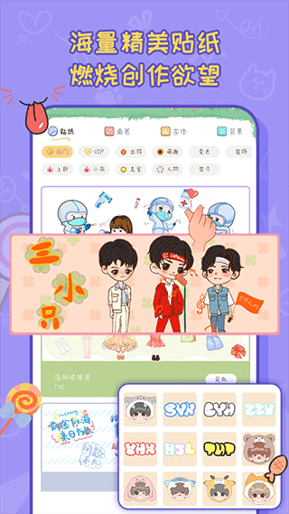 手帐喵app3