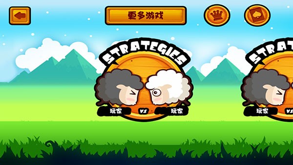 山羊大碰撞最新版1