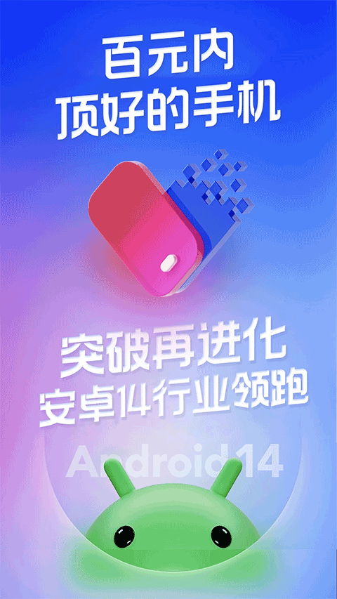 桃心云手机app官方版3