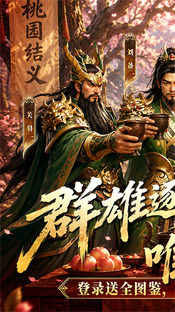 世界异化之后官方版2