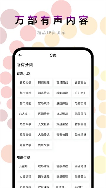 一路听天下1