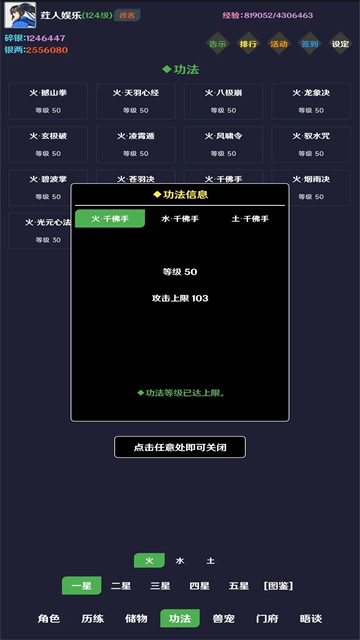 简武手游4