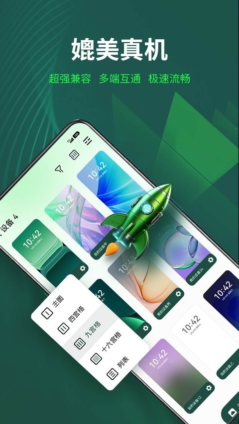 AI云手机app5