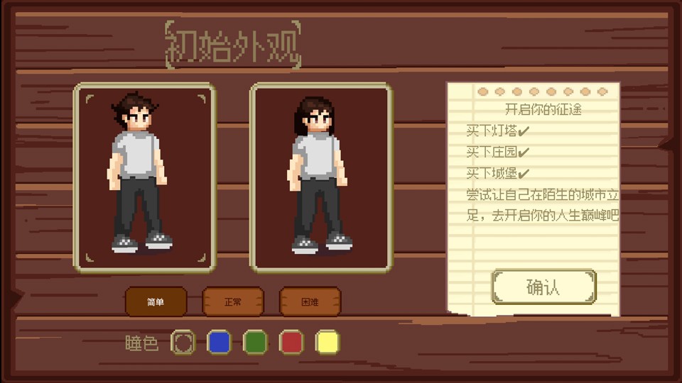 人生巅峰2
