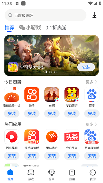 卓易市场4