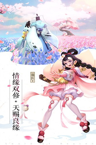成仙官方版1