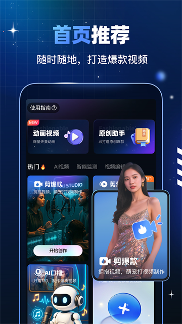 趣映AI1