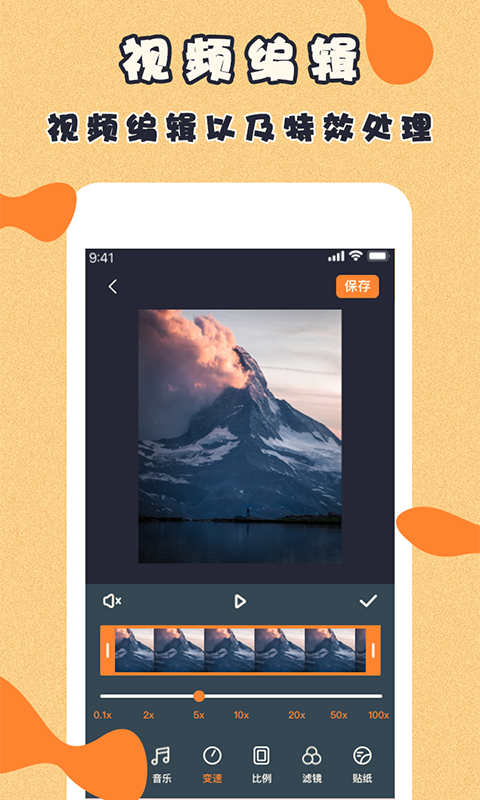微商视频制作app2