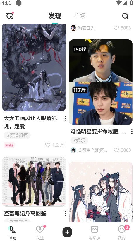 老福特APP2