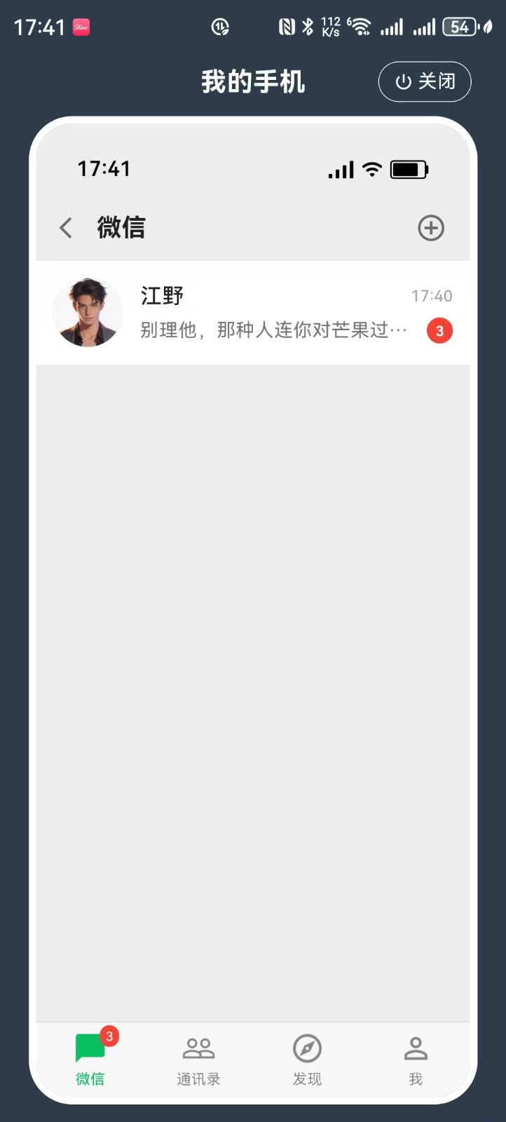 Shine拾光APP3