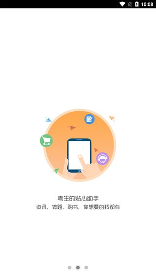 考生之家1