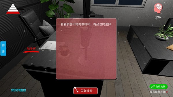 陆加设计手游1