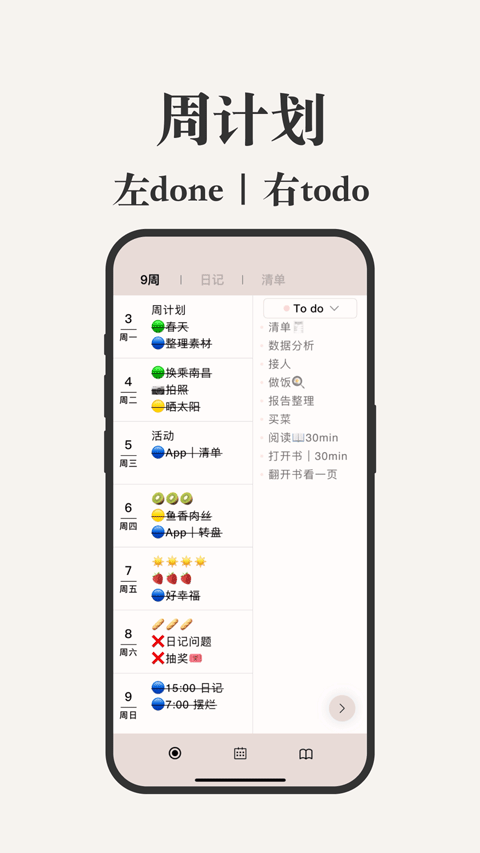 Goalday最新版2