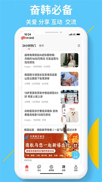 奋斗在韩国3