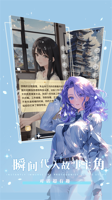 晓悟互动小说1