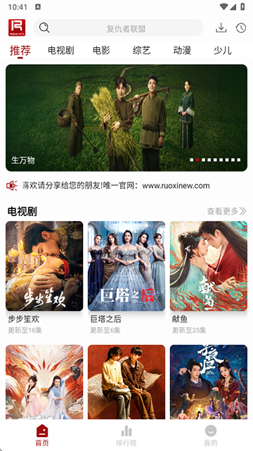 若惜追剧免费版1