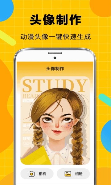 表情包生成app1