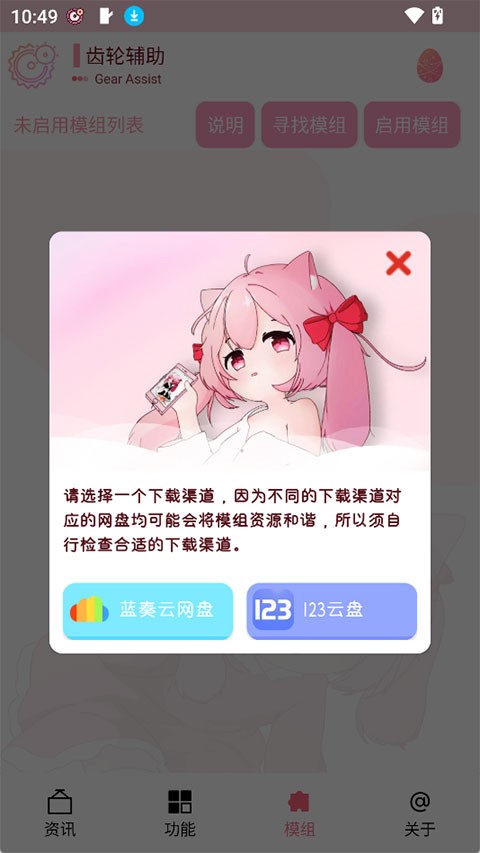 齿轮辅助3
