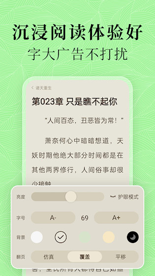 绿豆免费小说4