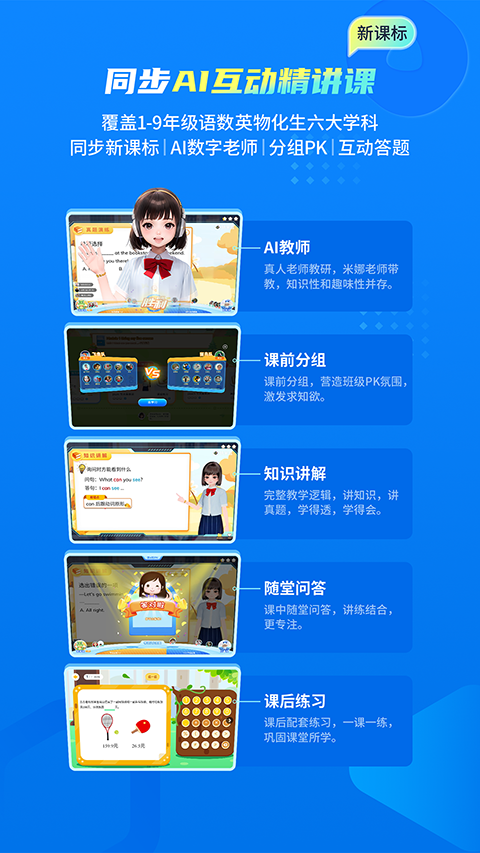阳光学APP5
