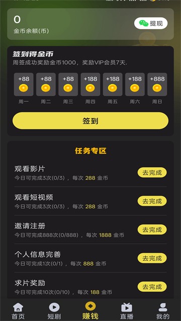 电影天堂手机版5