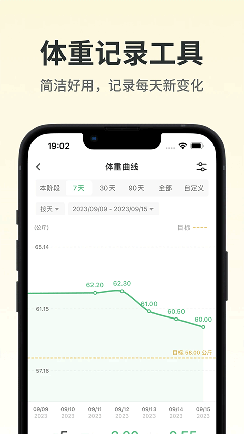 生酮减肥app4