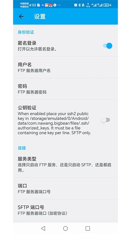 Filetransfer2